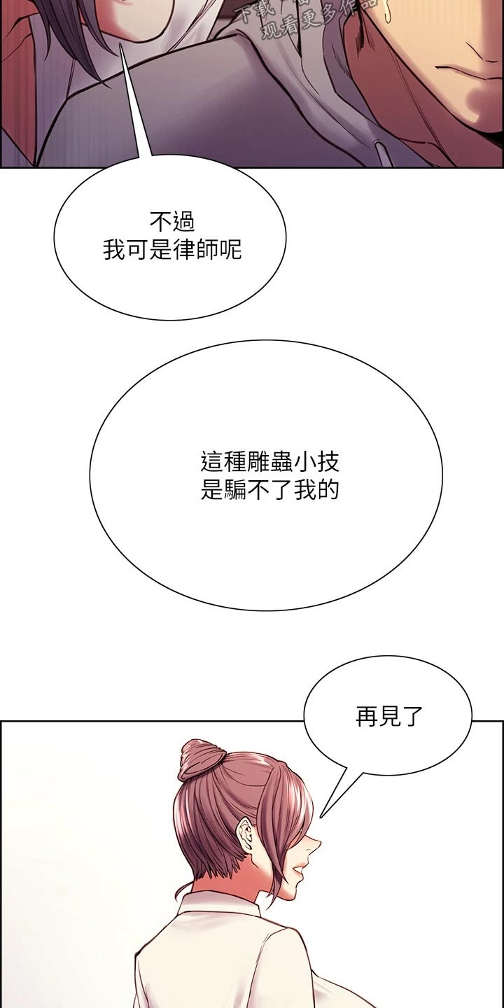 第113章：识破12