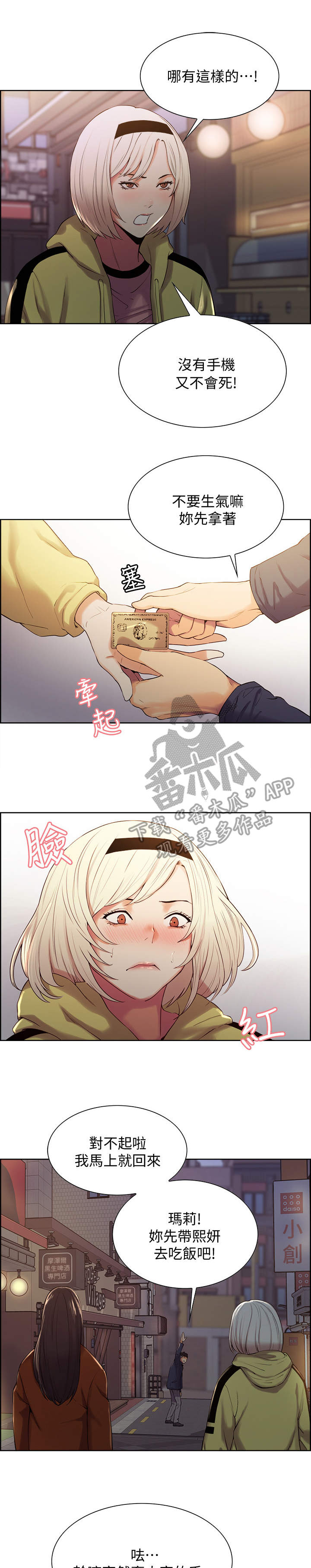 第13章：折返1