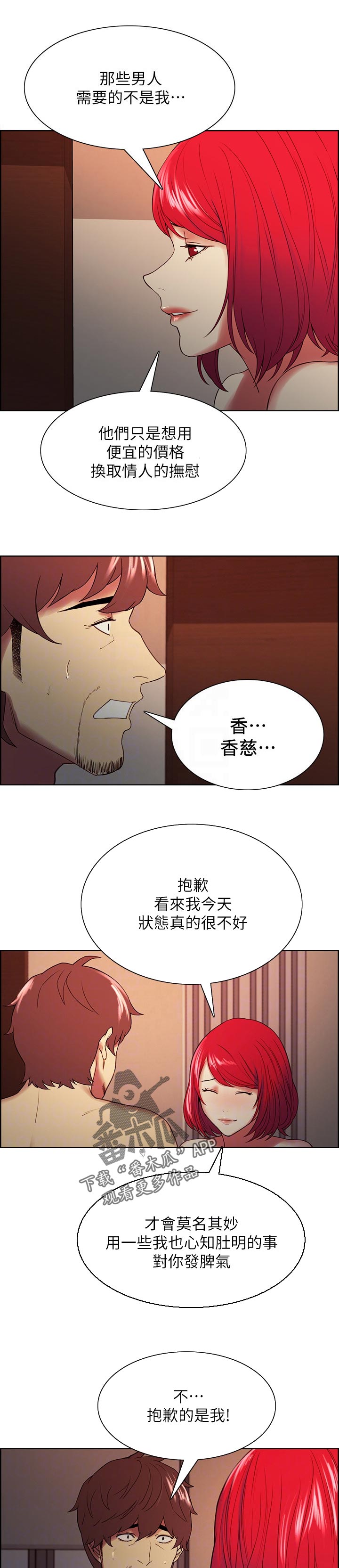 第92章：良心不安1