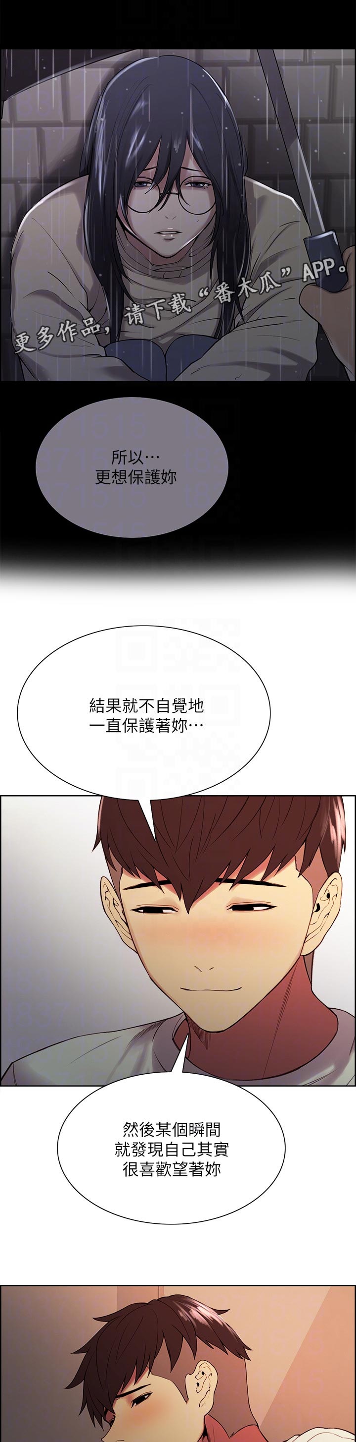 第84章：你跟我很像6