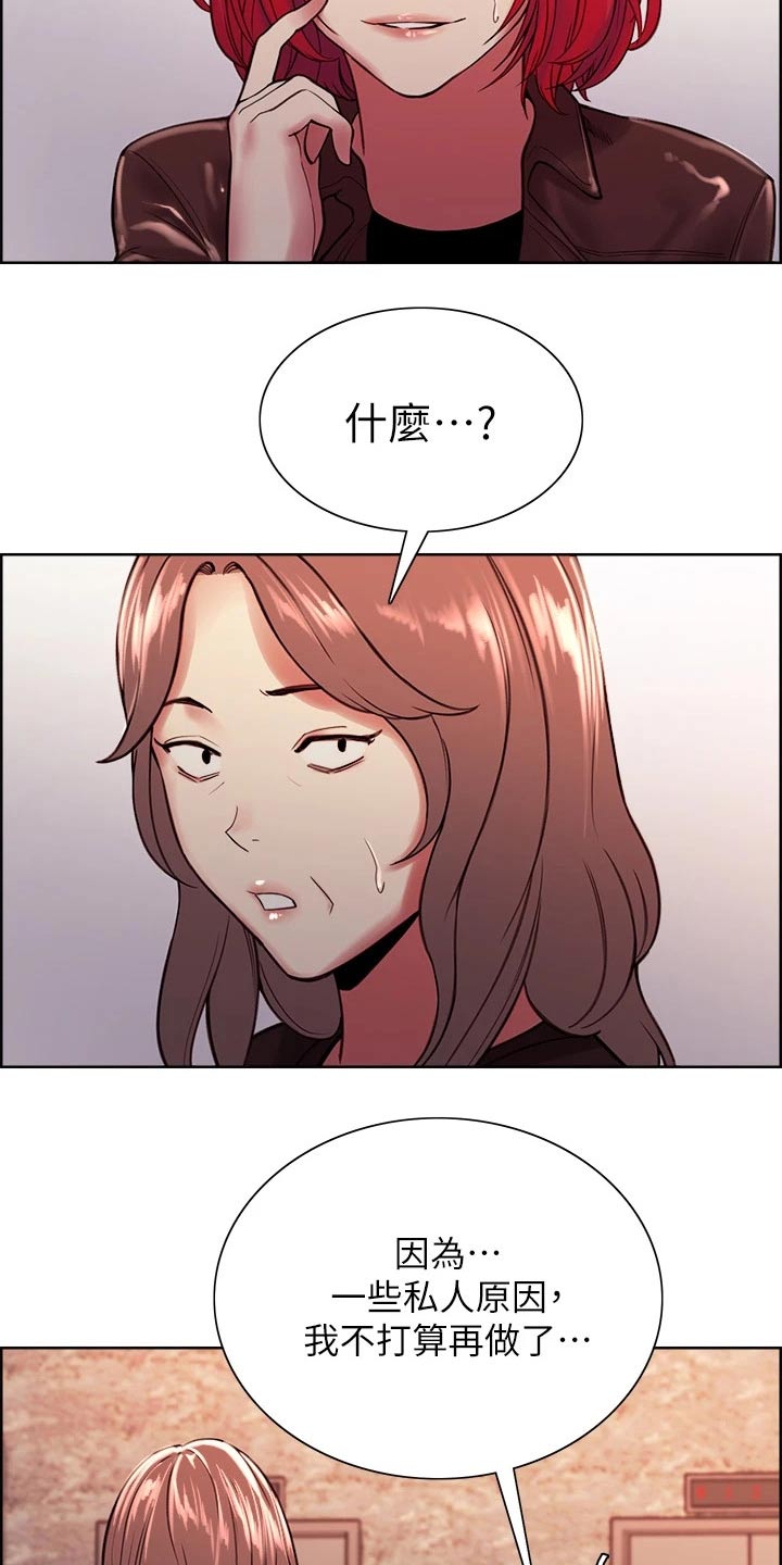 第130章：辞职7
