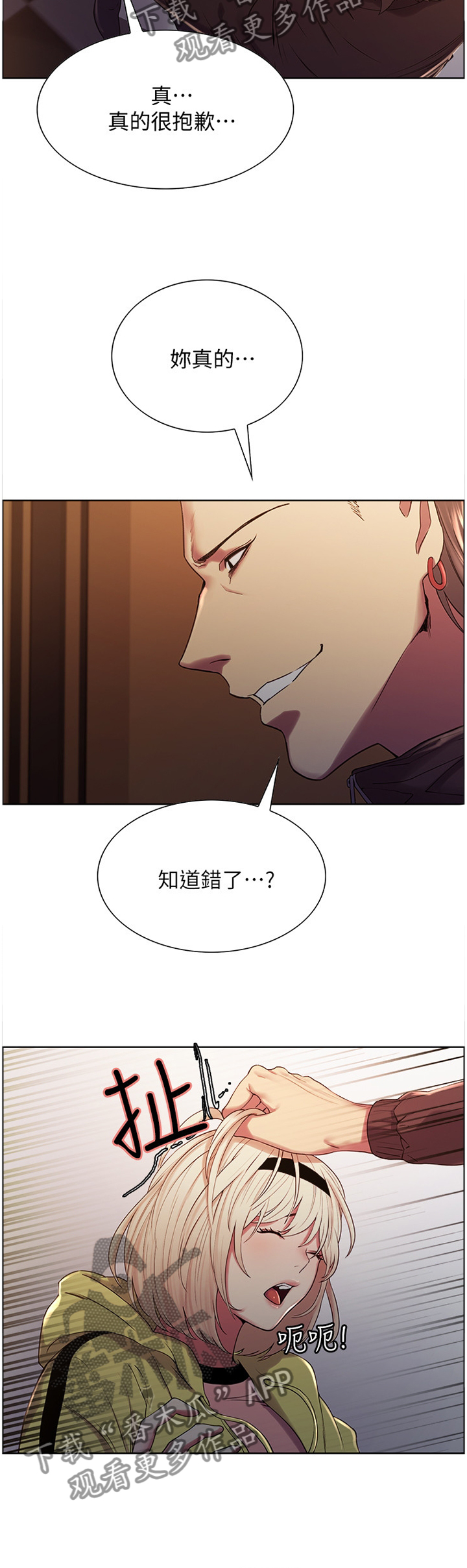 第26章：带走4