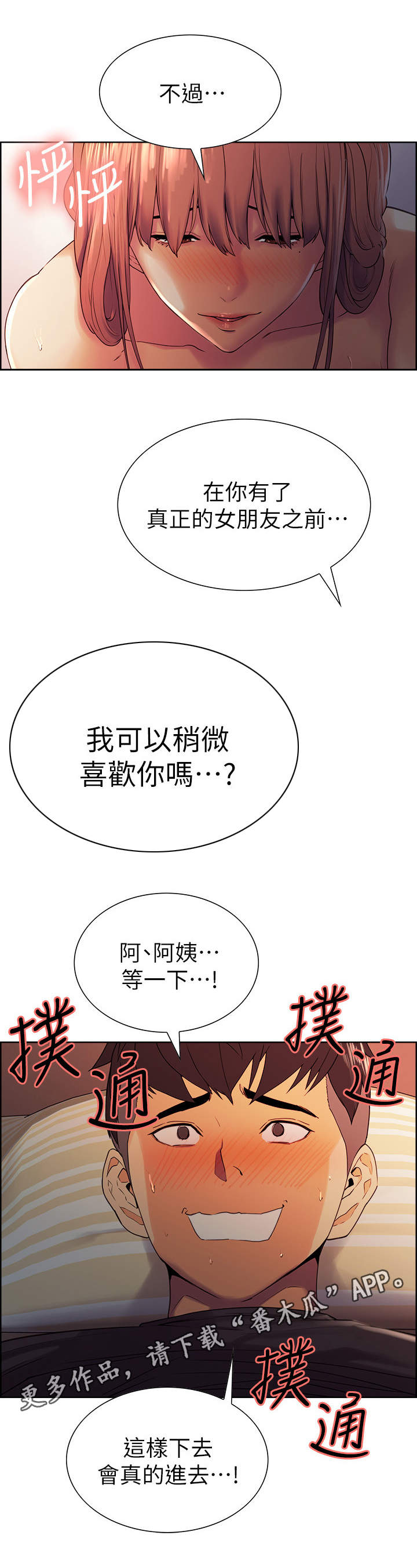 第19章：替代品8