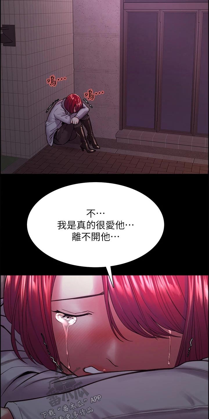 第133章：抵债20