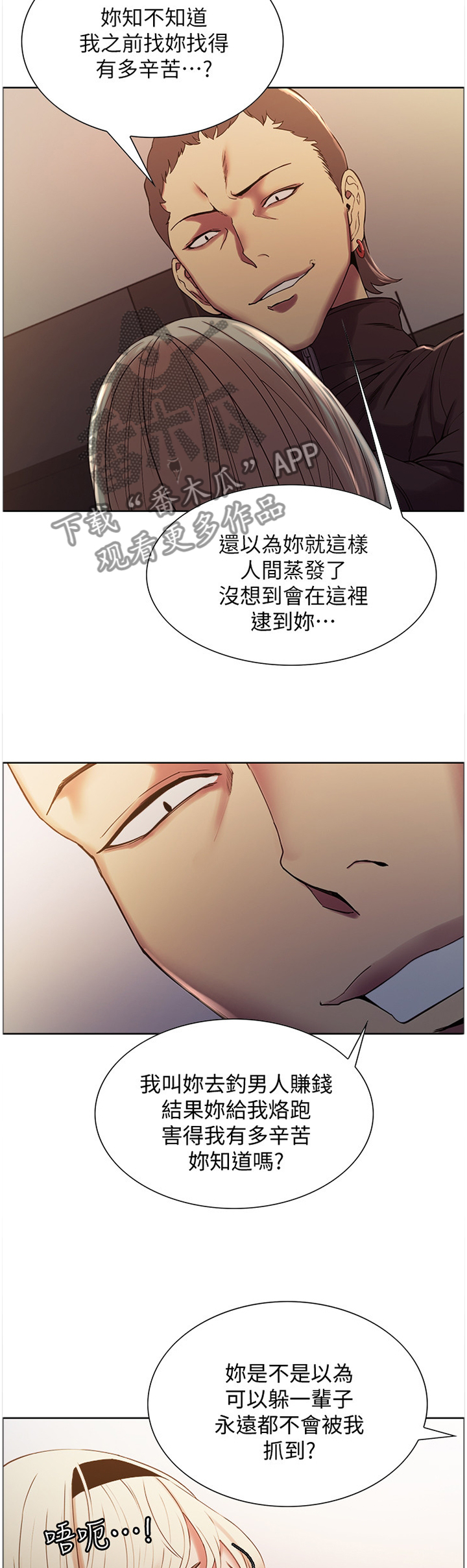 第26章：带走2