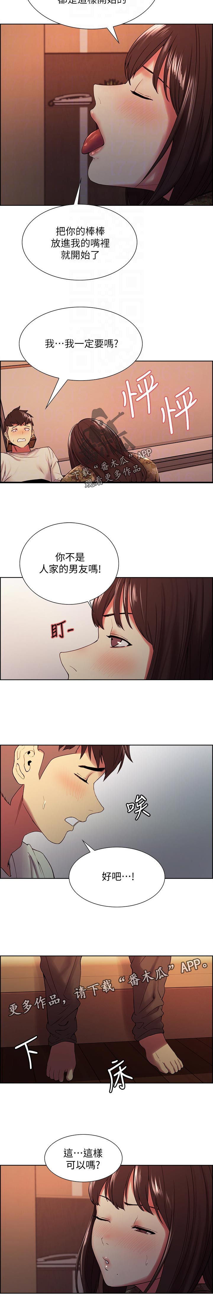 第67章：出乎意料1
