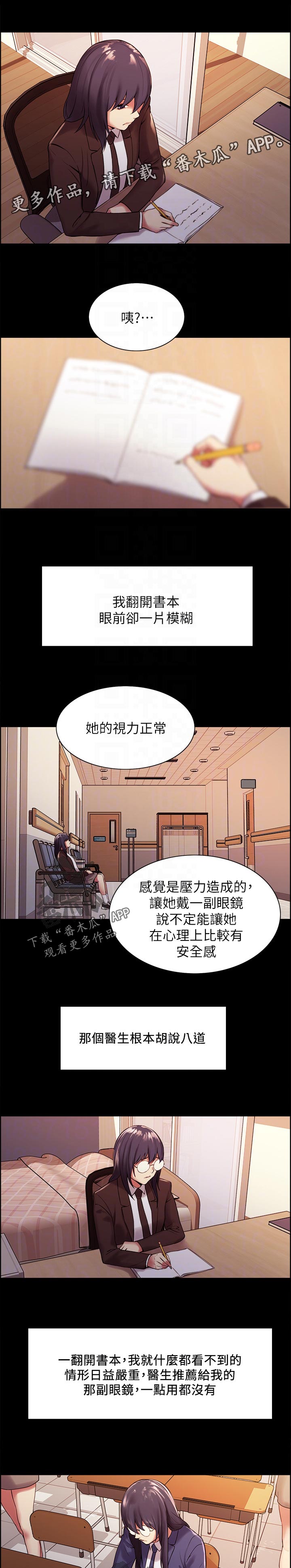 第86章：天才？6
