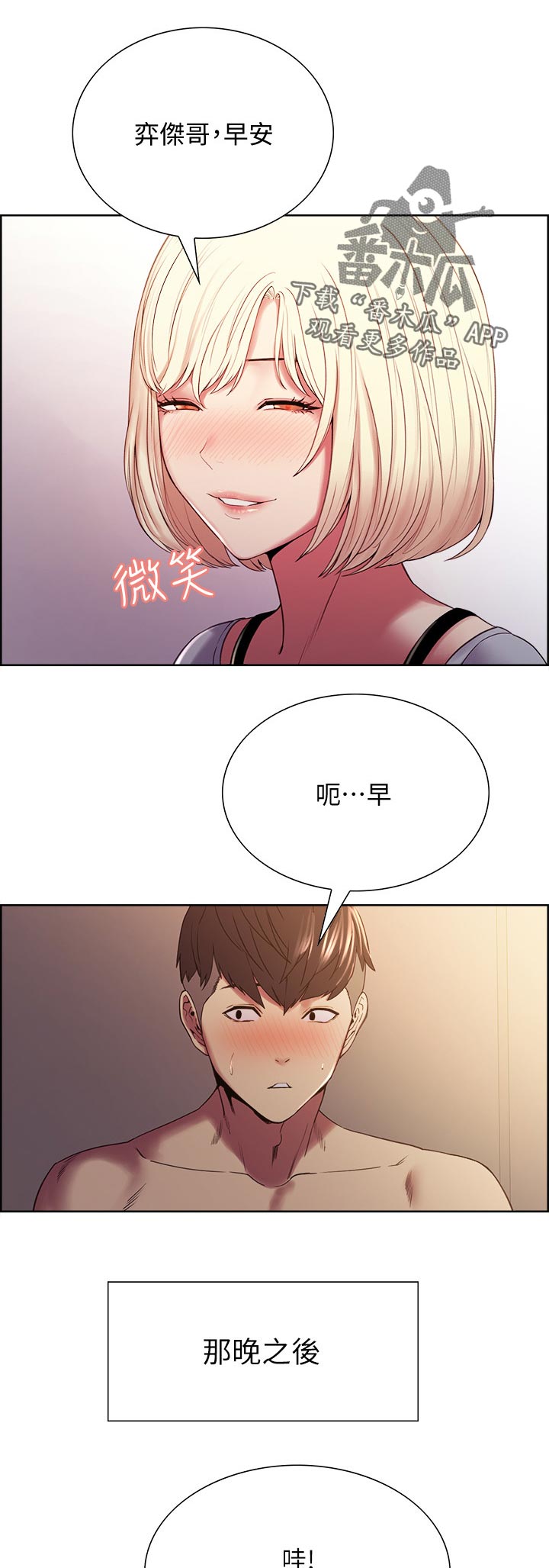 第42章：无心学习9