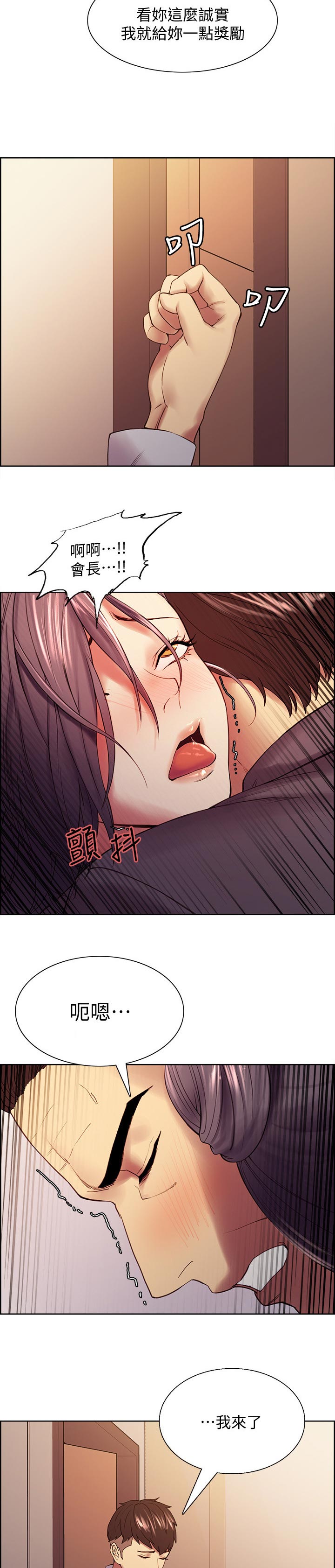 第98章：奖励4