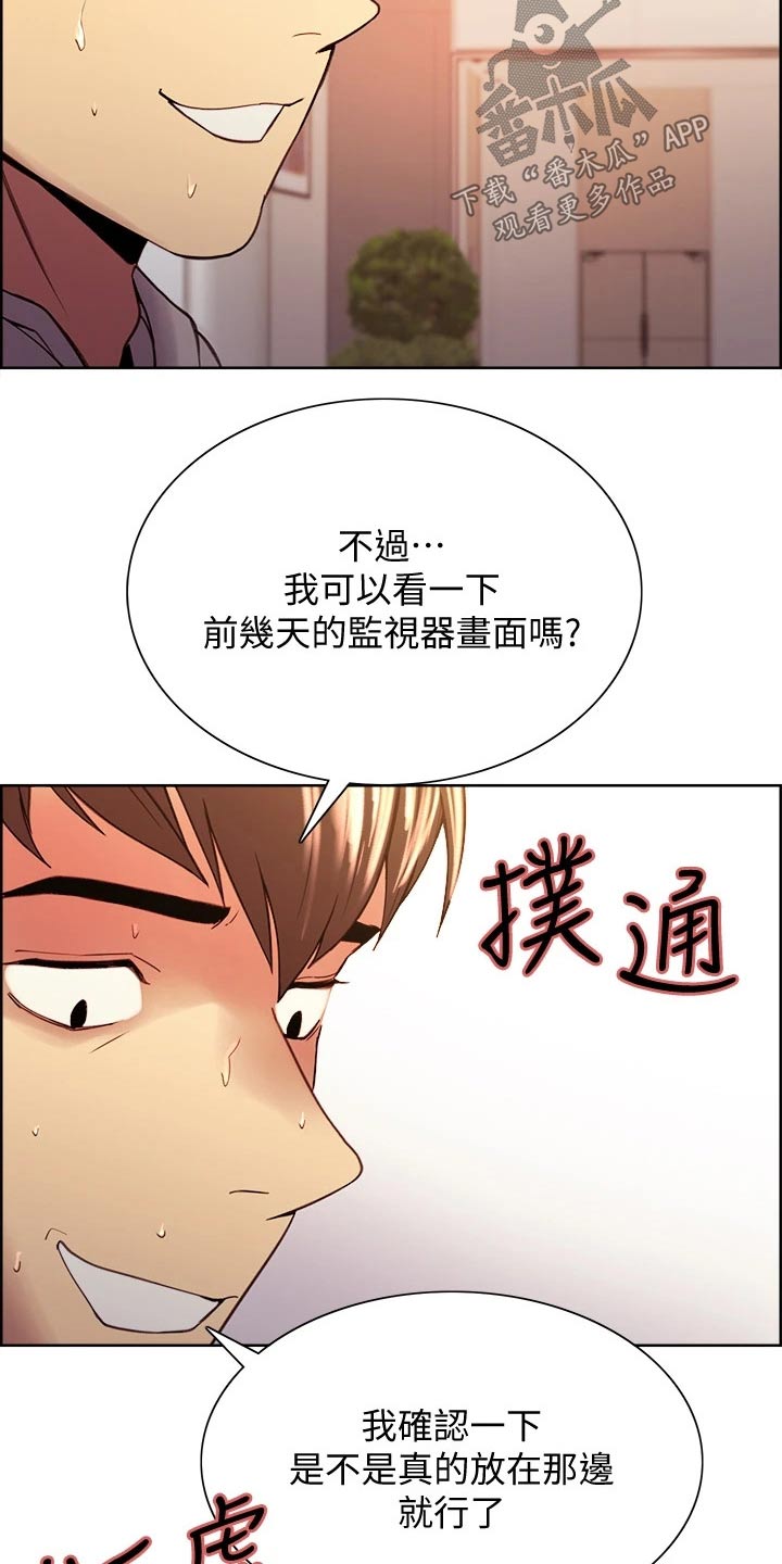 第111章：心虚21