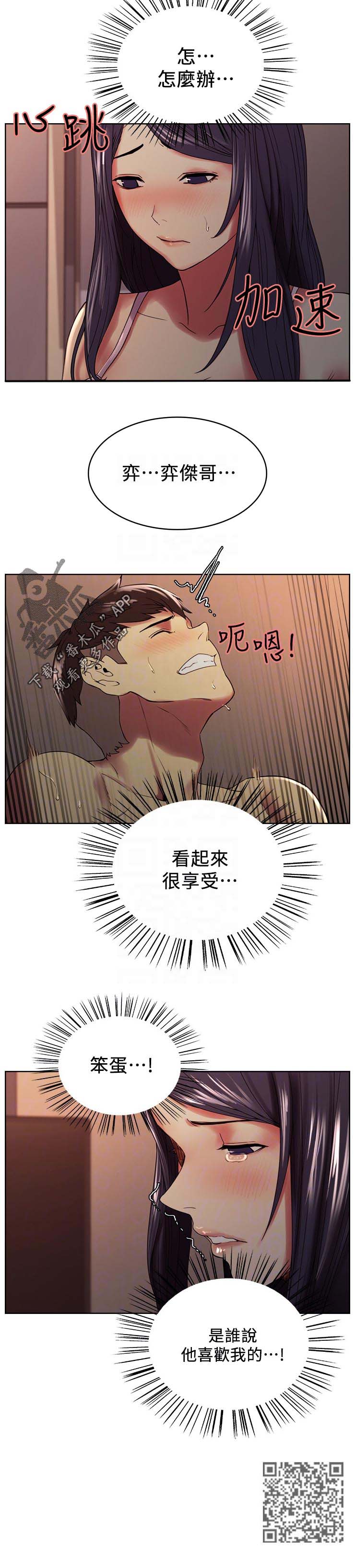 第56章：笨蛋7