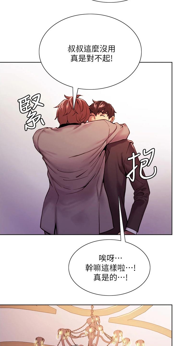 第142章：和睦【完结】2