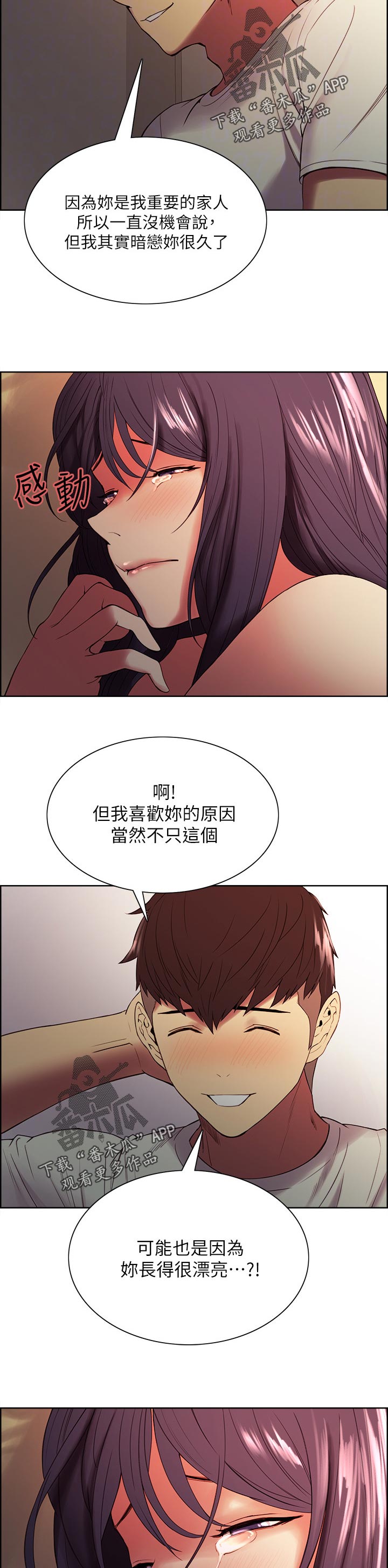 第84章：你跟我很像7