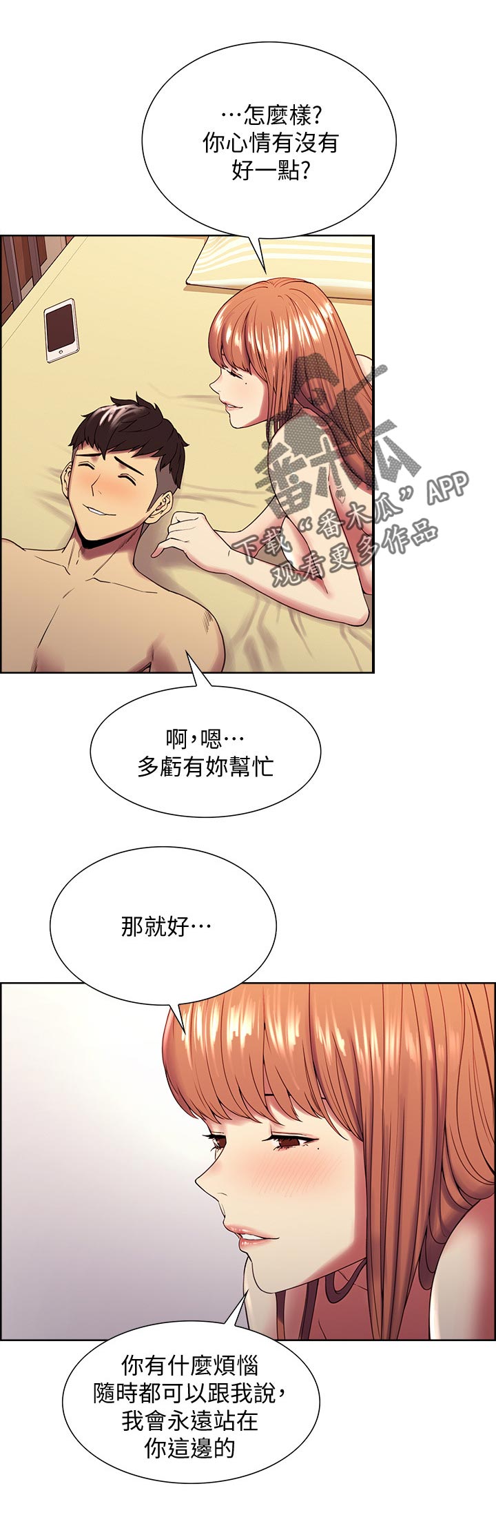 第47章：离去3