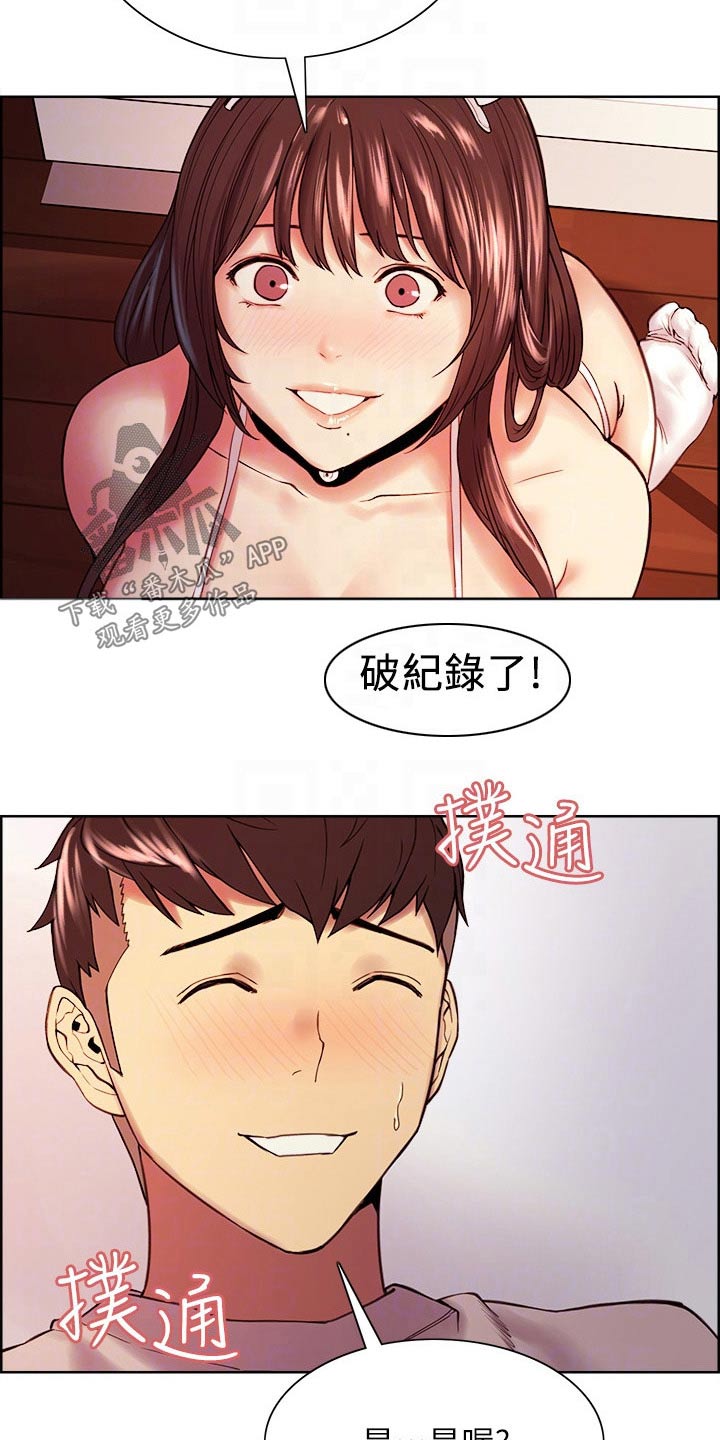 第109章：伤脑筋9