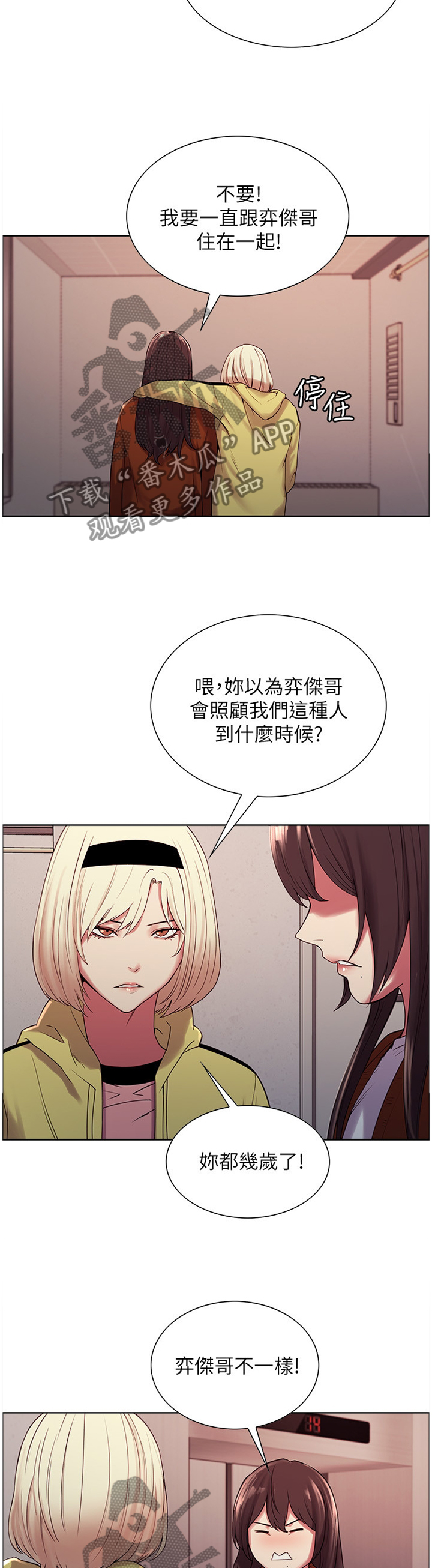 第25章：熟人2