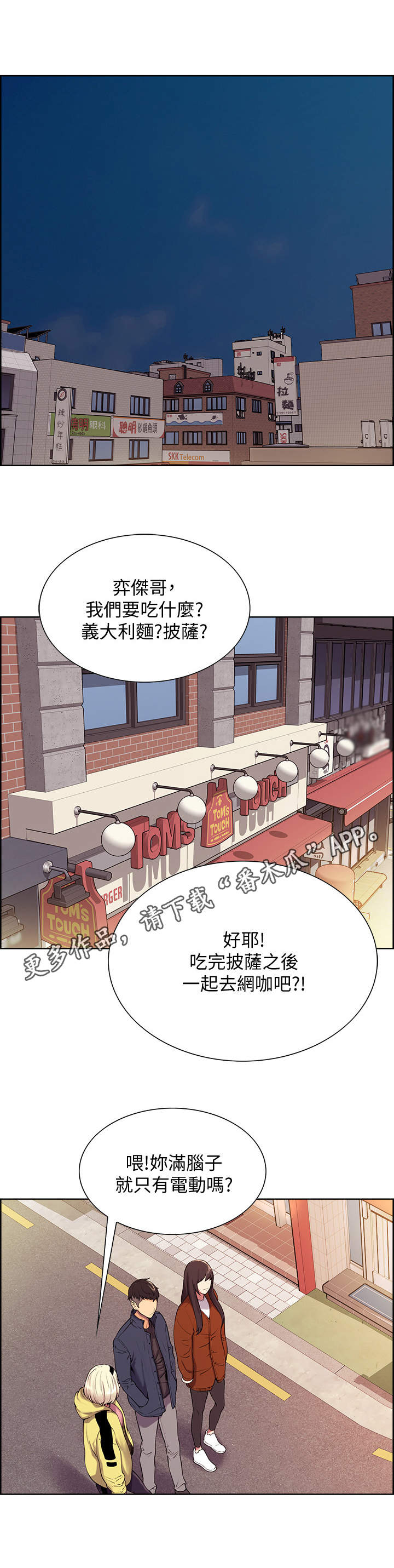 第12章：外出7