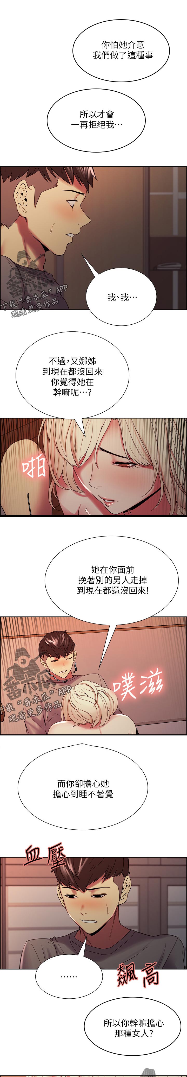 第49章：请利用我4