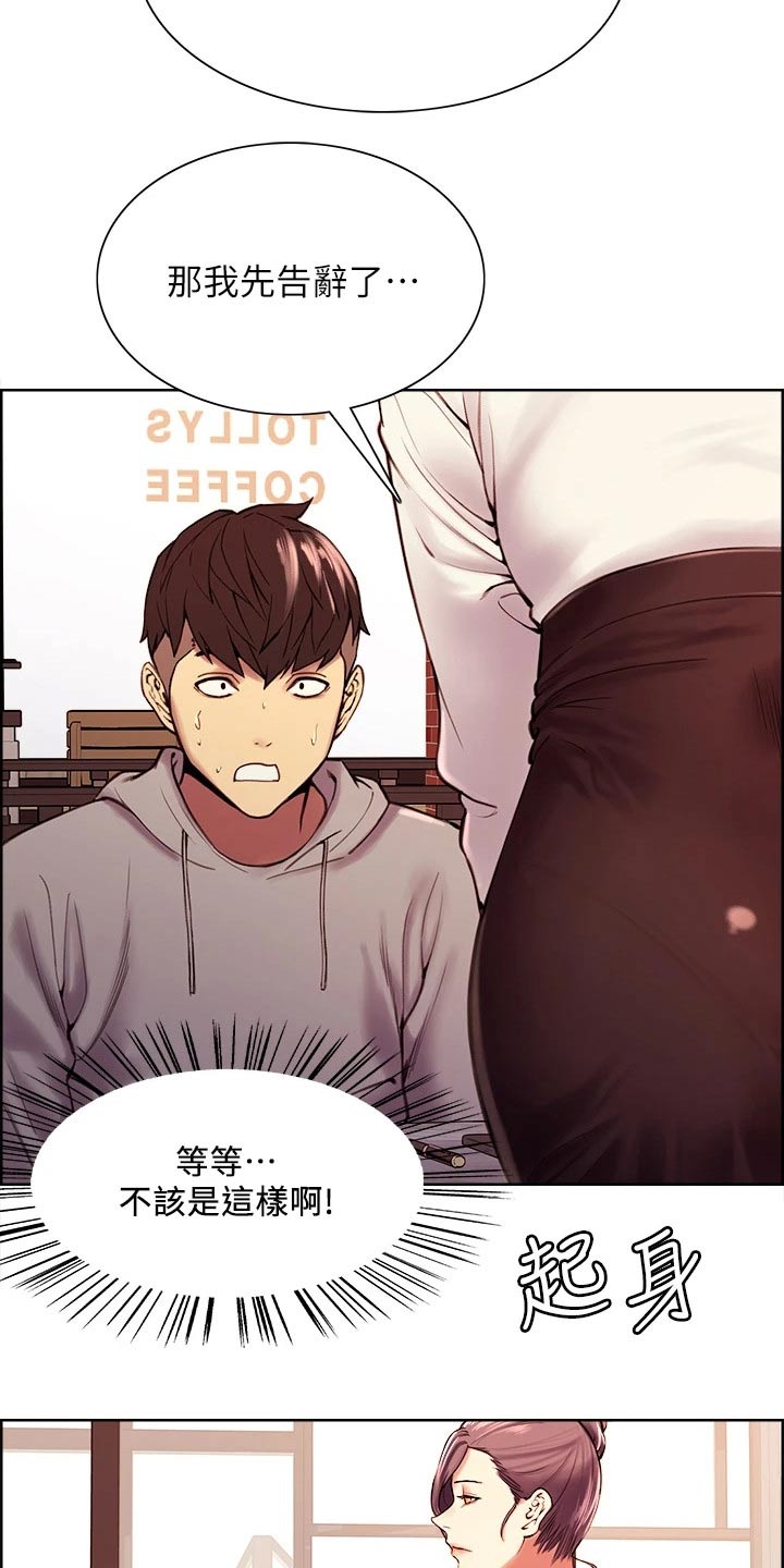 第113章：识破9