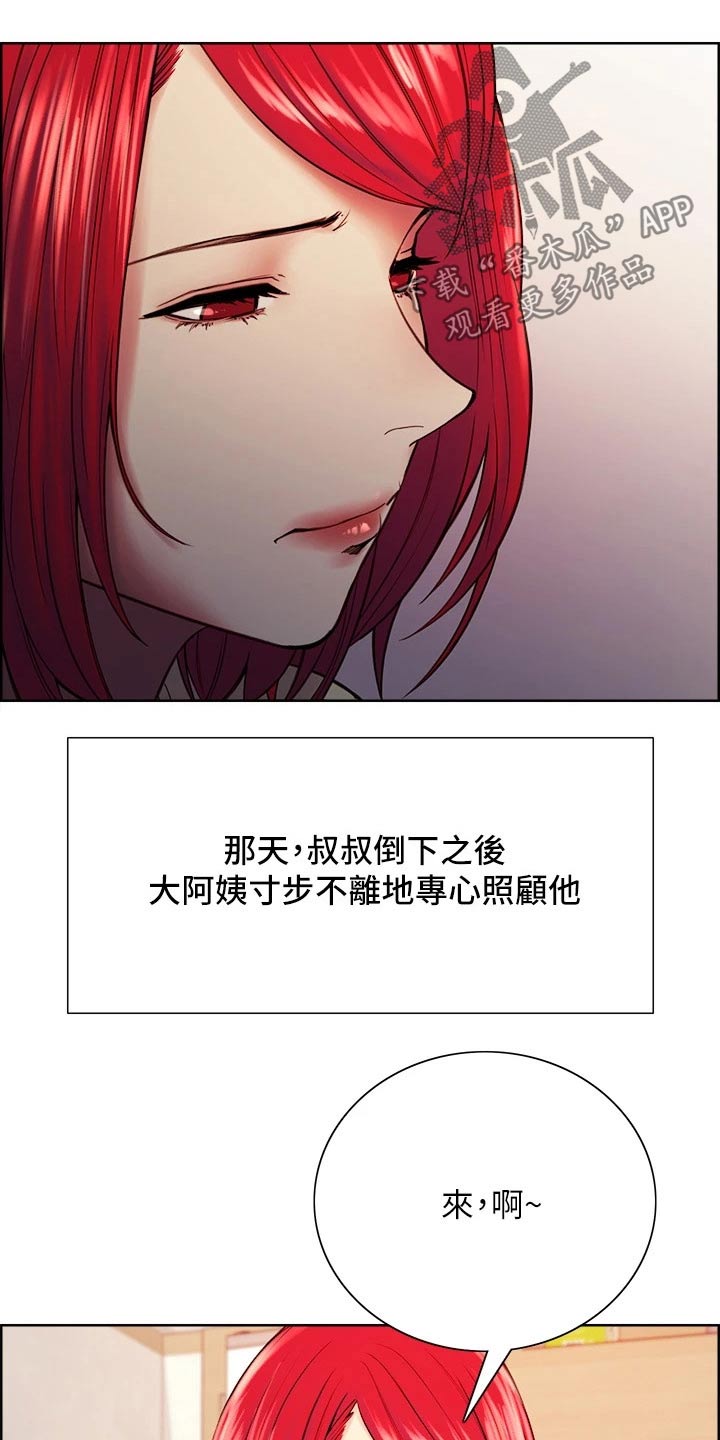 第141章：结婚15