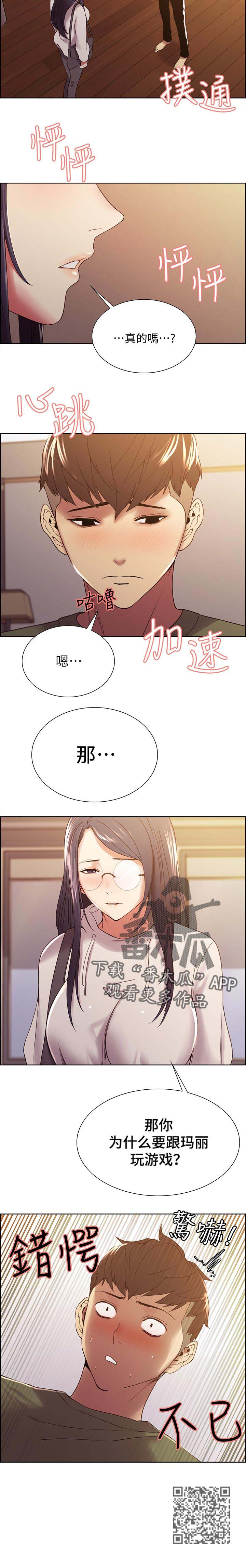 第53章：不要你管7