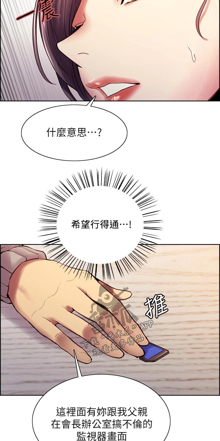 第113章：识破1