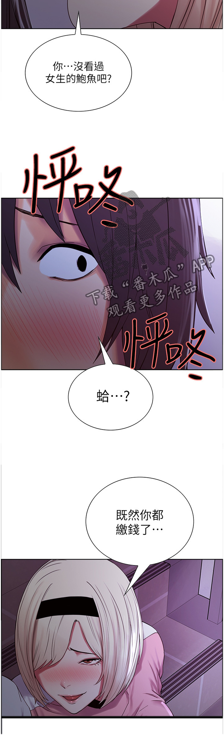 第23章：屈服9