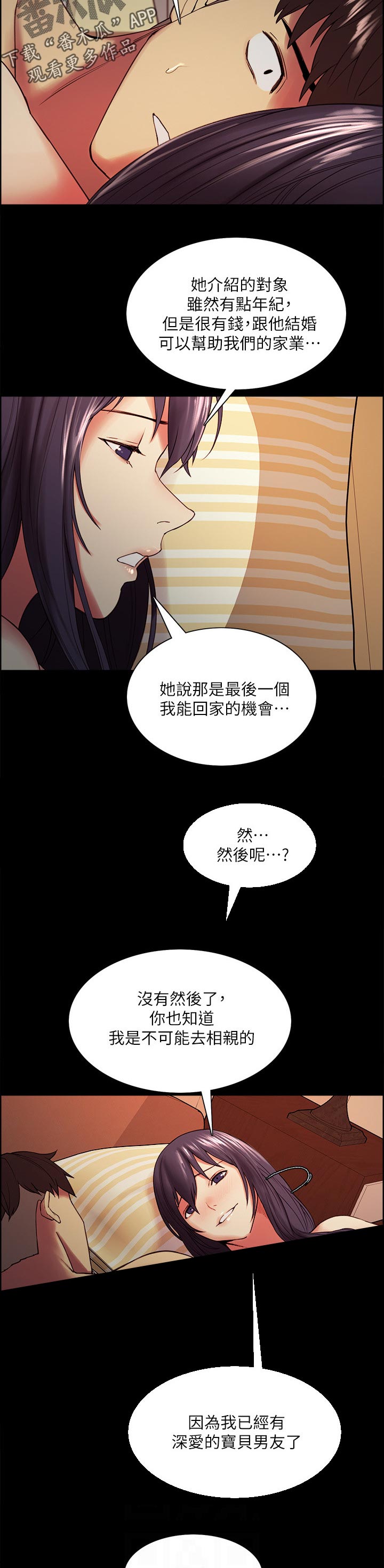 第93章：大同小异7