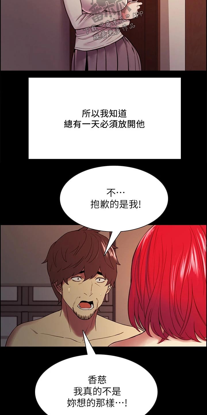 第133章：抵债18