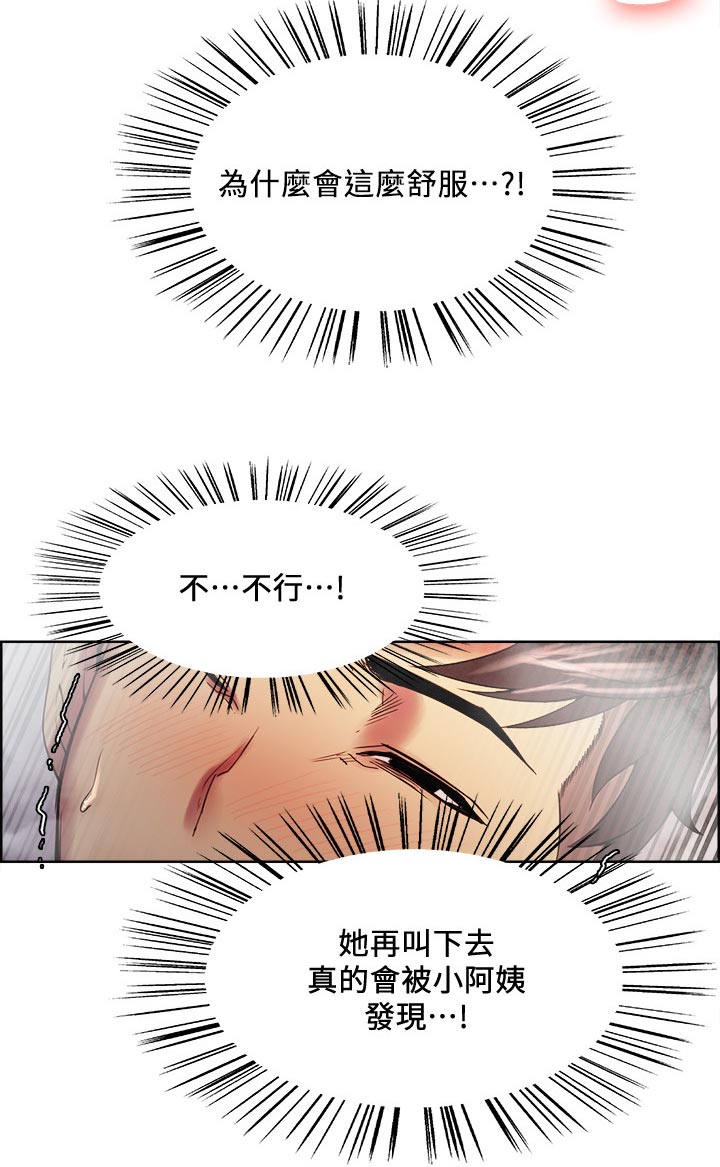 第81章：怎么这么安静？7