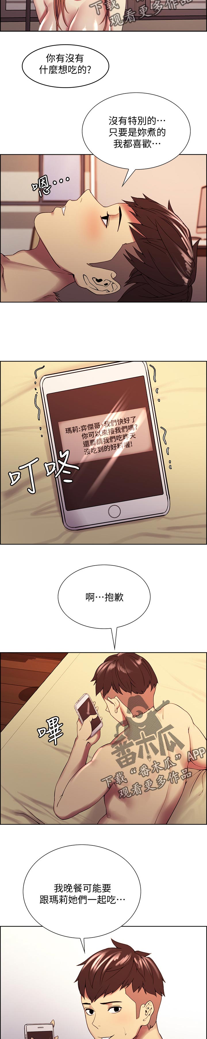 第47章：离去5