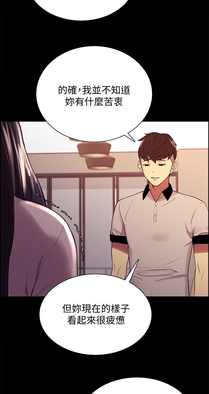 第87章：接纳7