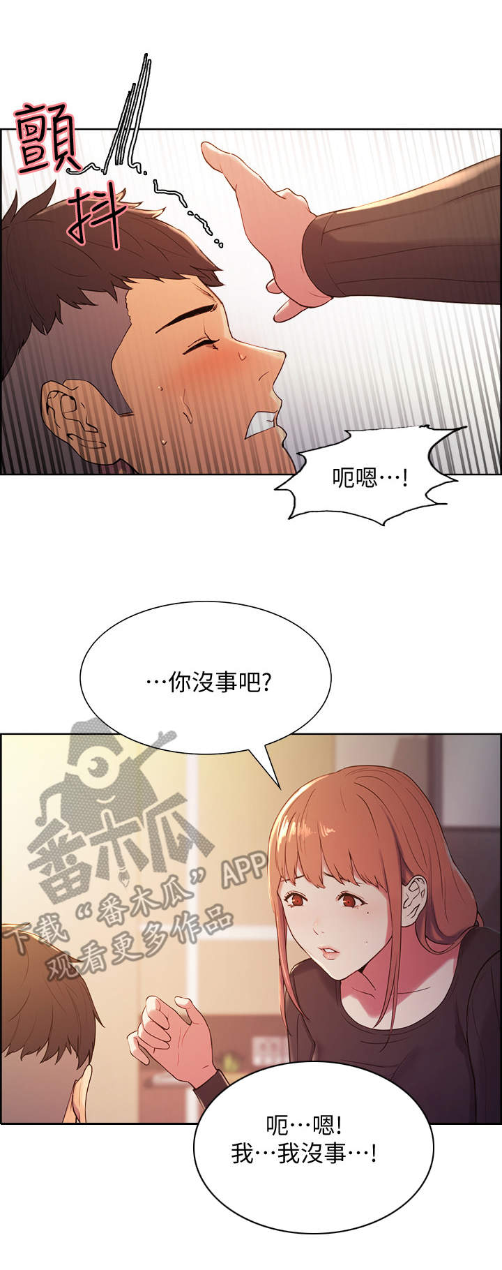 第8章：另一面1