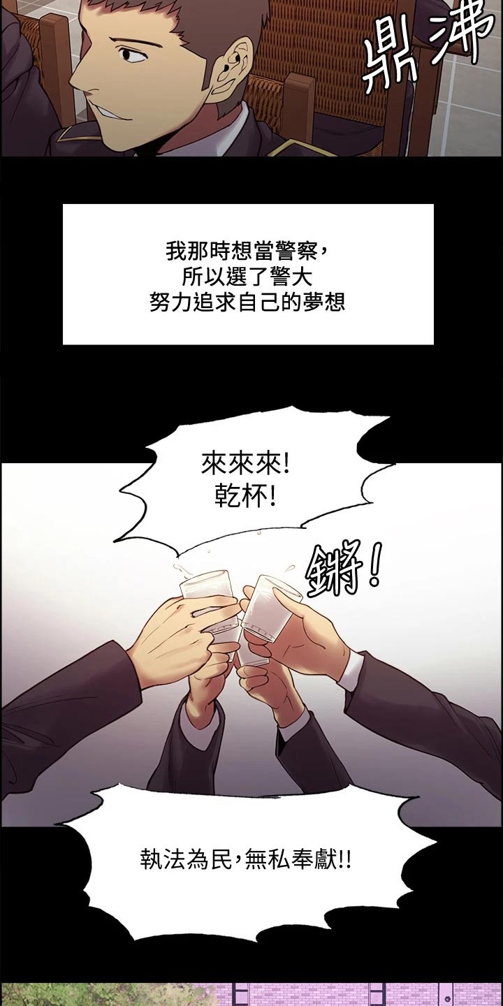 第103章：英雄救美2