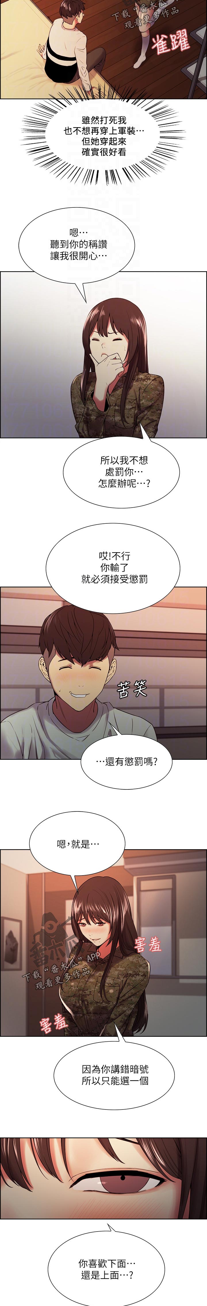 第66章：游戏10