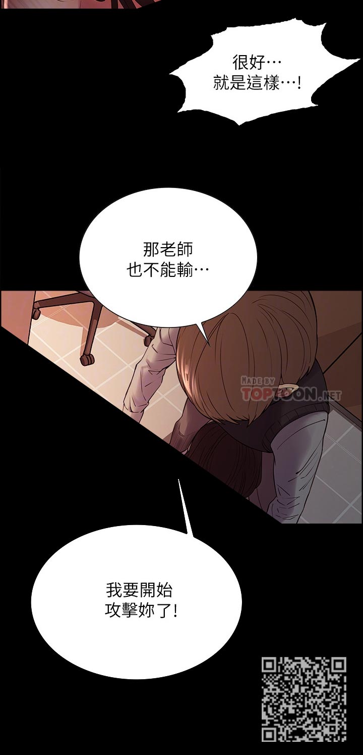 第62章：想玩吗5