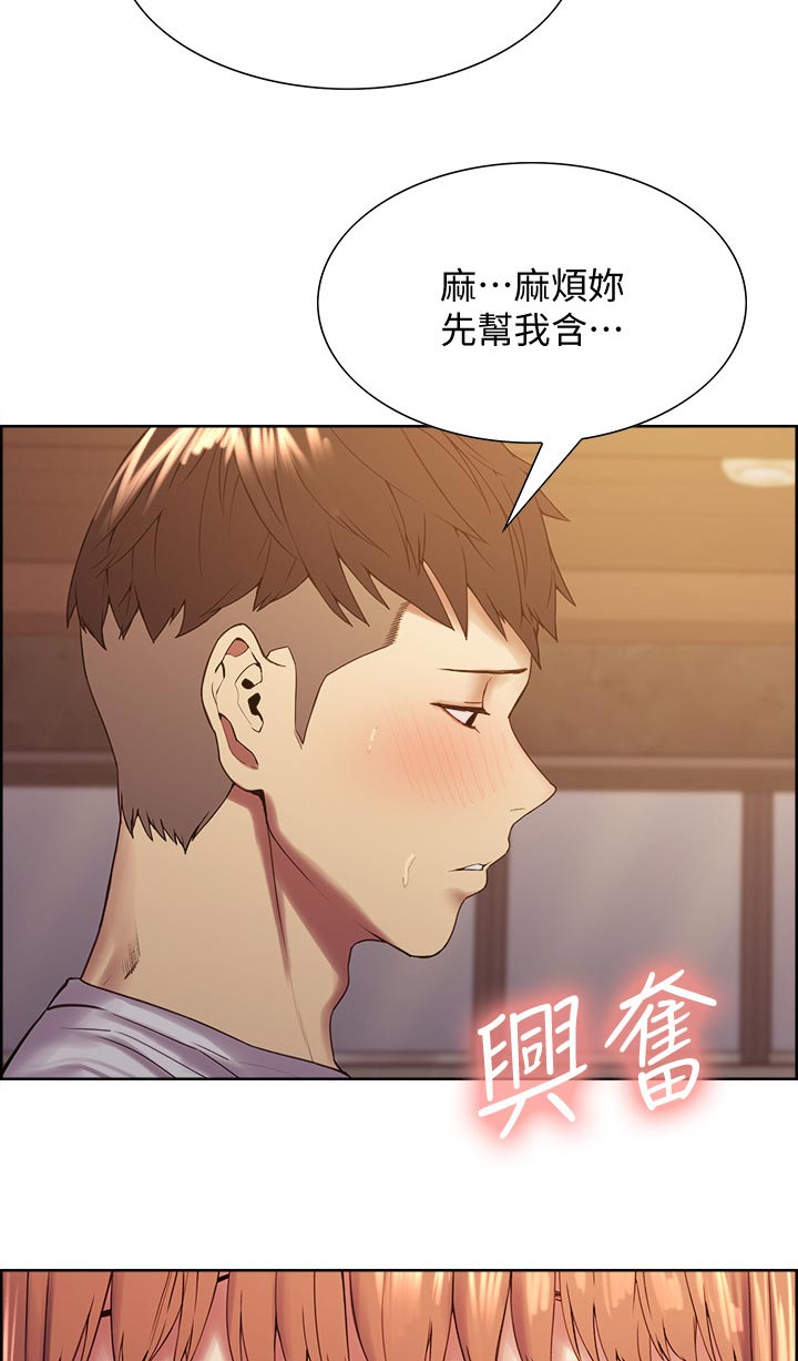 第44章：小阿姨的第二次12