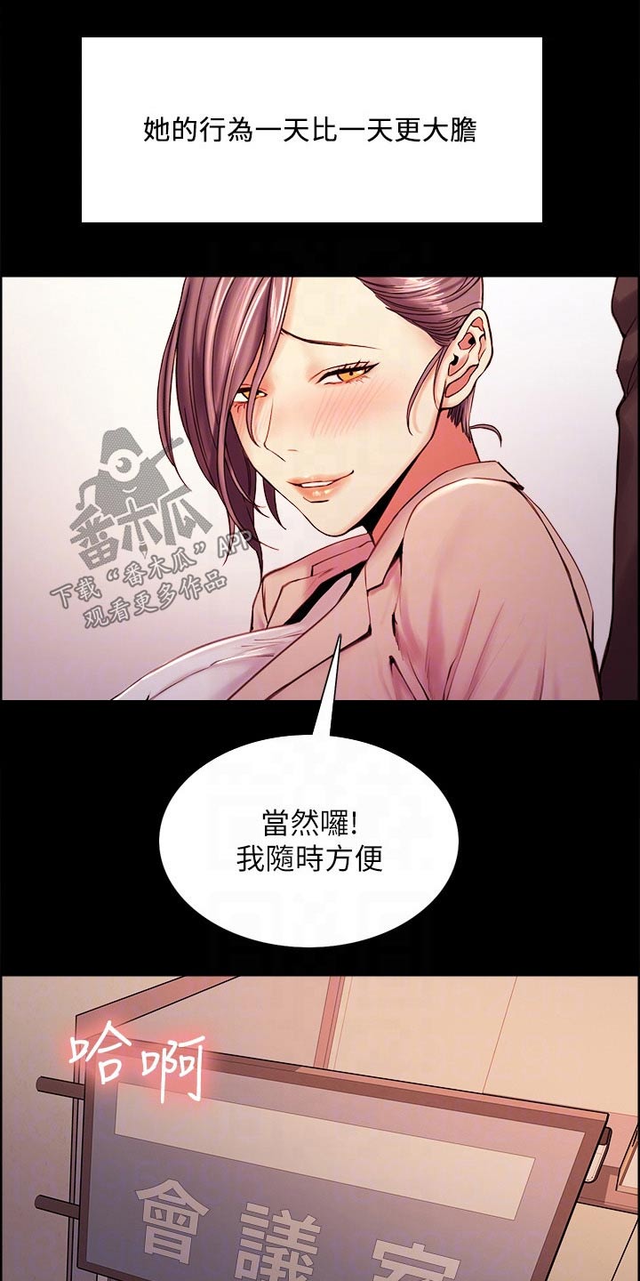 第107章：无可奈何17