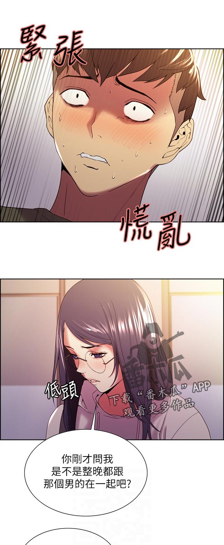 第54章：别担心0