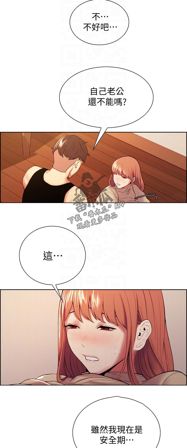 第76章：别担心10