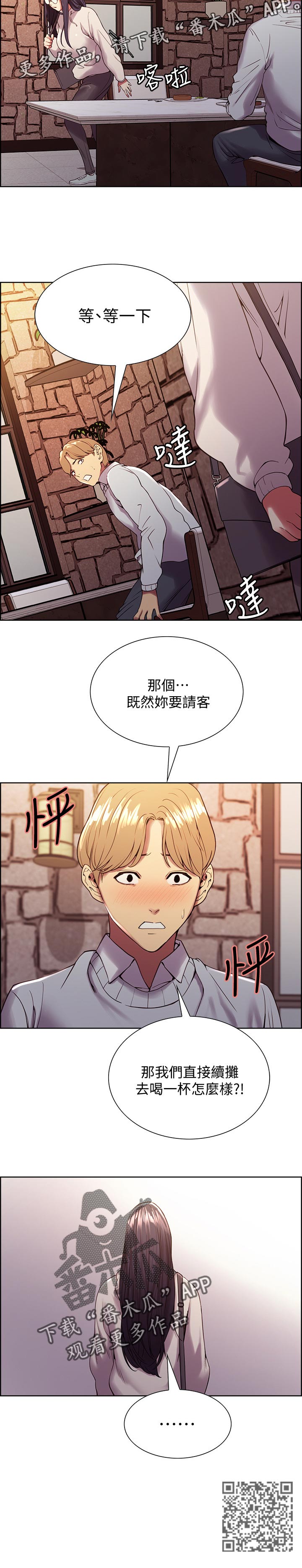 第48章：深夜未归7