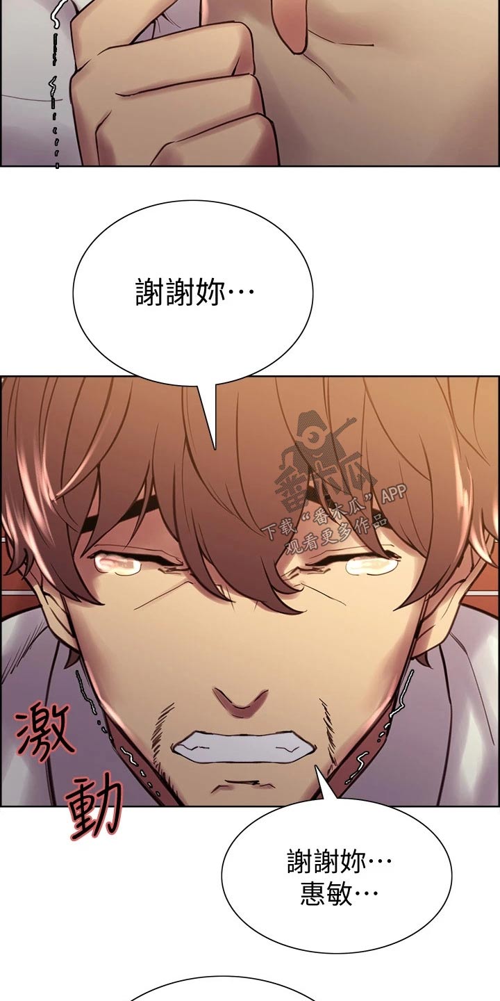 第116章：离婚协议4