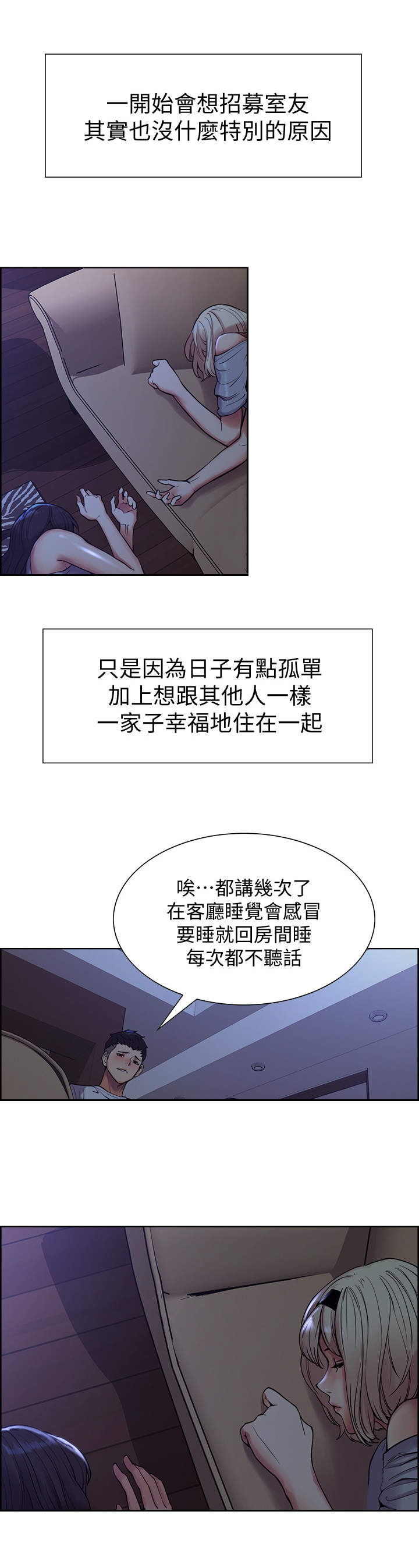 第1章：大家庭9