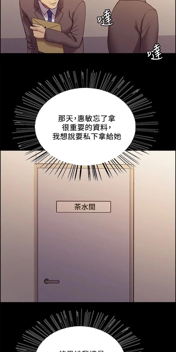 第102章：外遇8