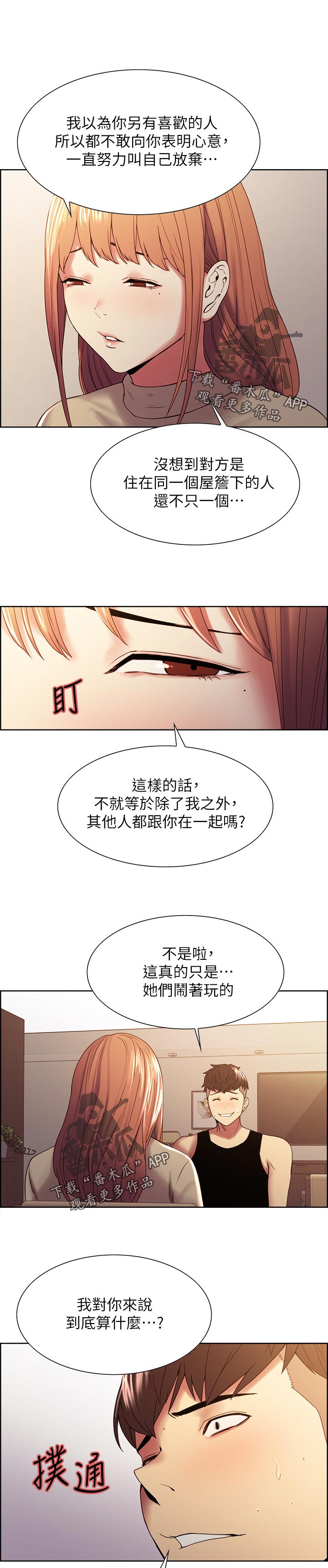 第72章：缺乏魅力10