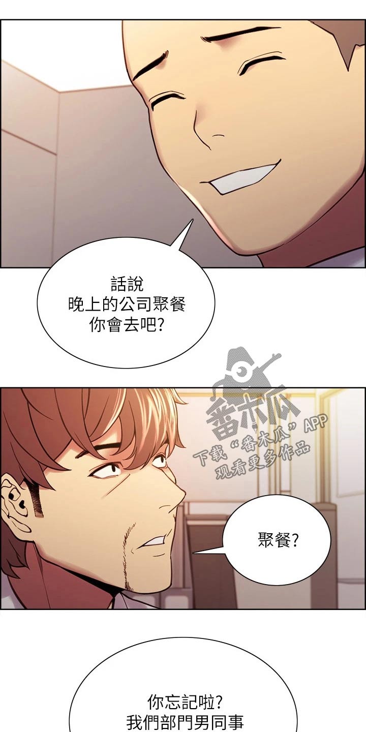第117章：聚会7