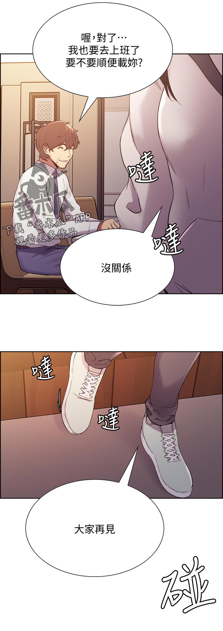 第42章：无心学习15
