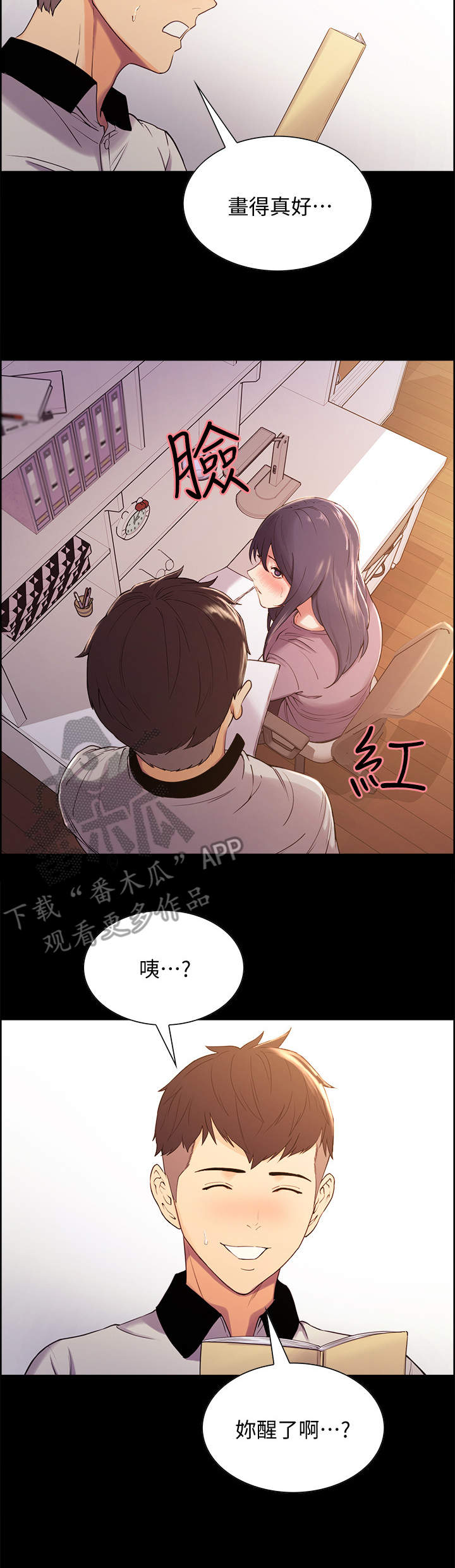 第10章：怀疑6