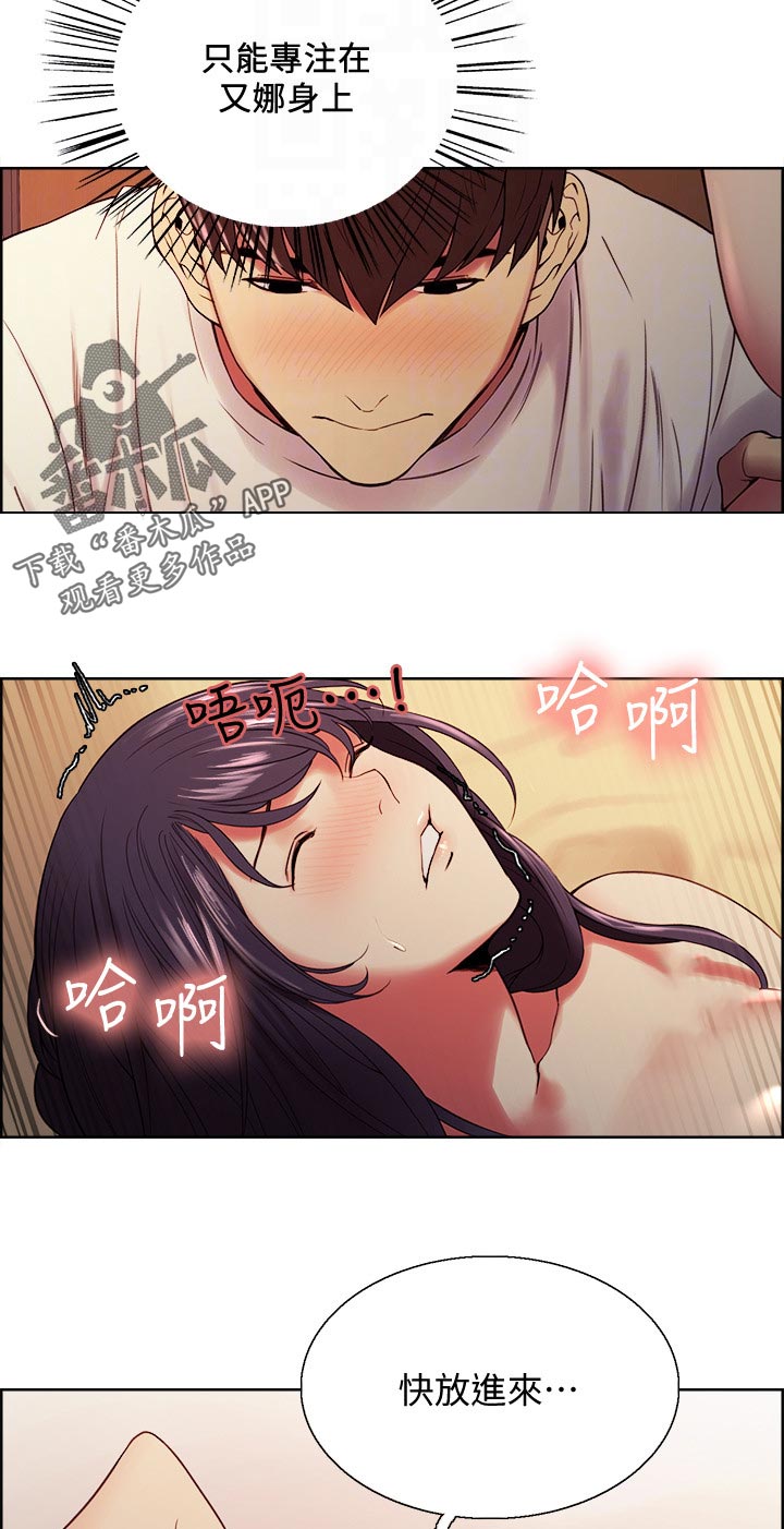 第85章：专注4