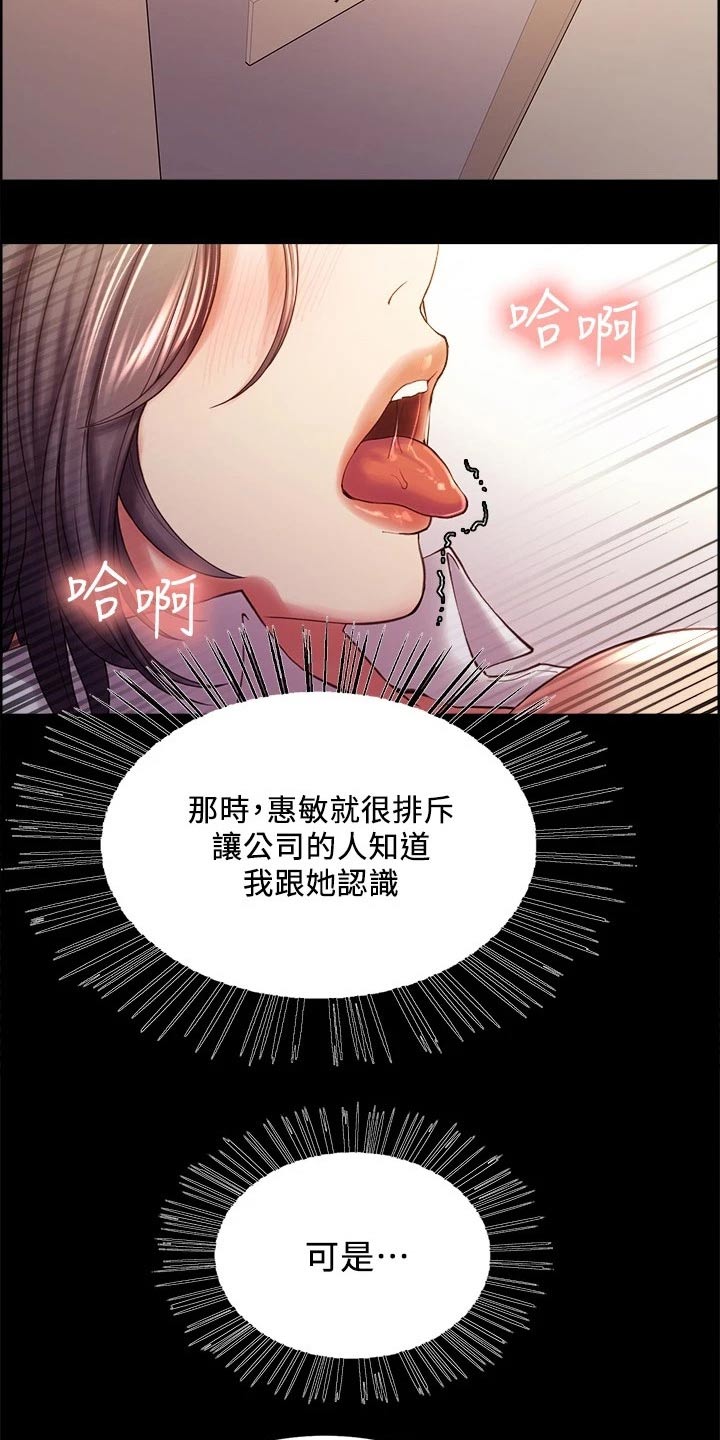 第102章：外遇6